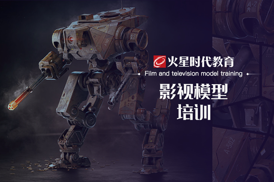 影视模型培训.jpg
