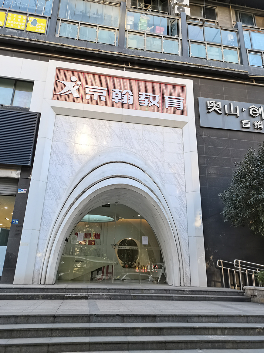 门口照.jpg