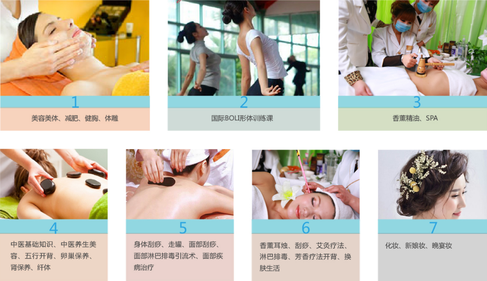 美容课程1.png