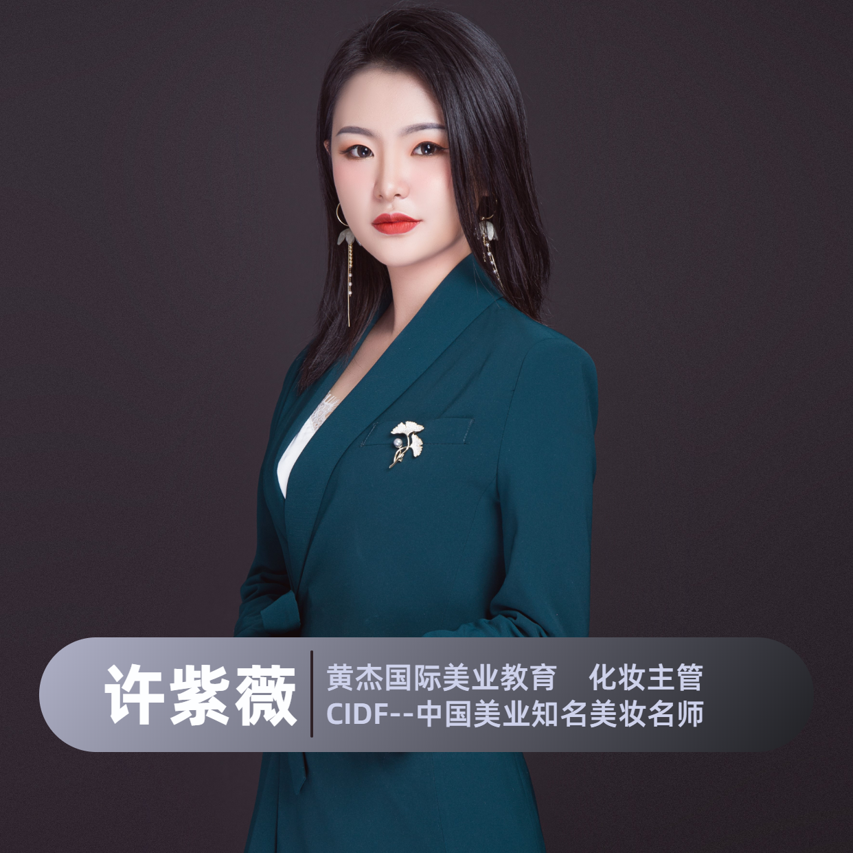 紫薇.png