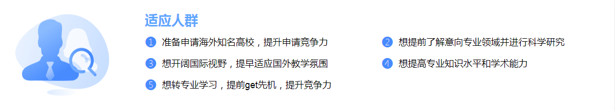 适合人群.jpg