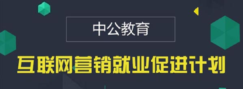 互联网营销班.png