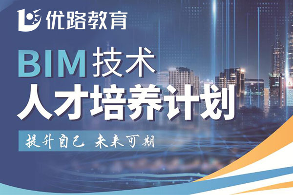 BIM应用工程师-3.jpg