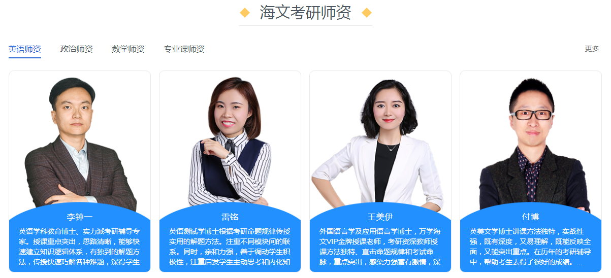 师资.jpg