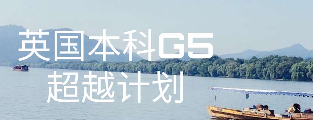英国留学2.jpg