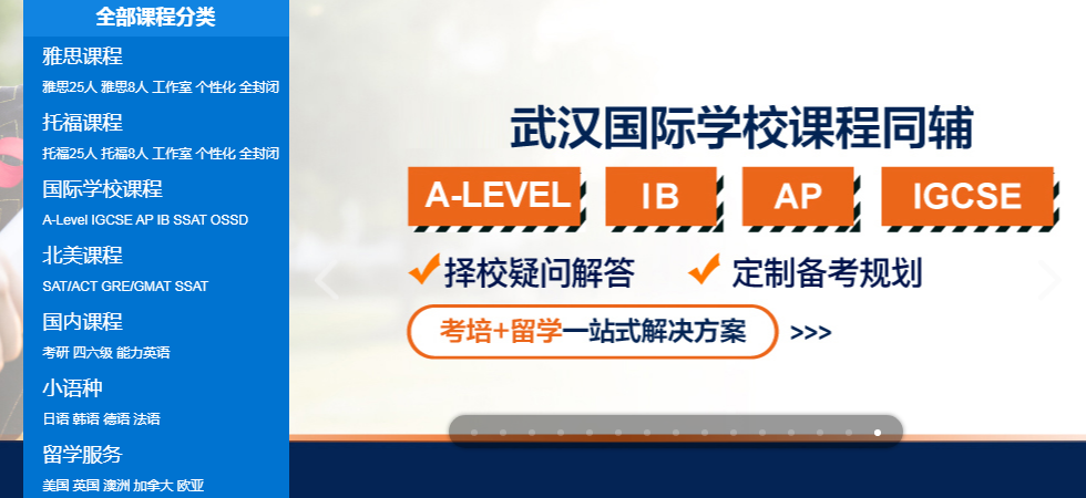 国际学校.png