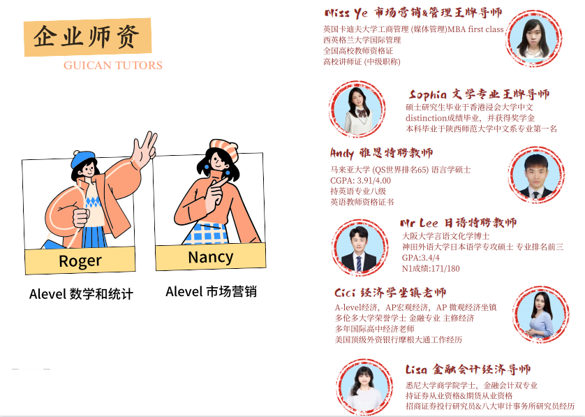 师资2.png