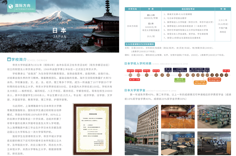 日本.png