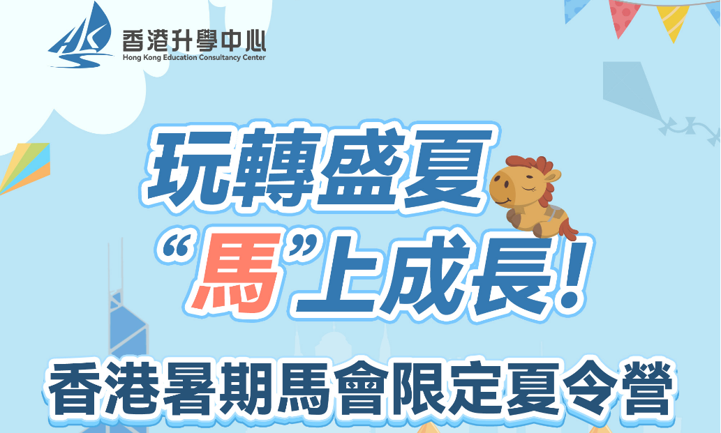 马会研学.png