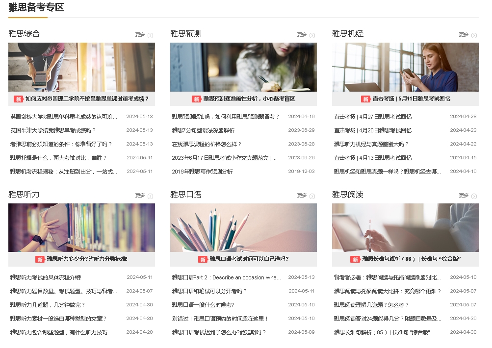 雅思.png