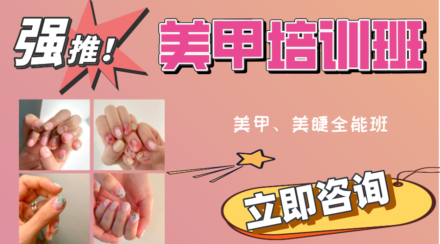 美甲首图.png