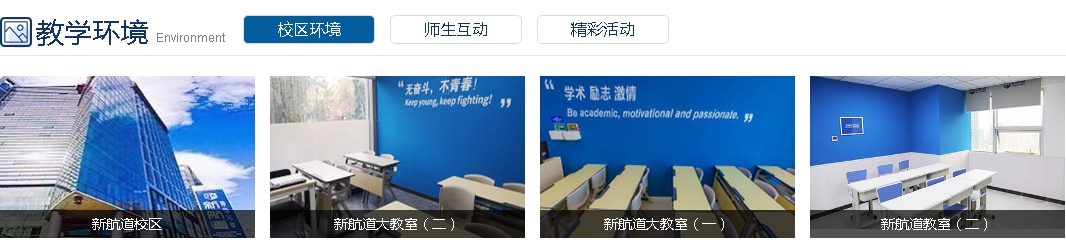1727061110630973.jpg 教学环境-1.jpg