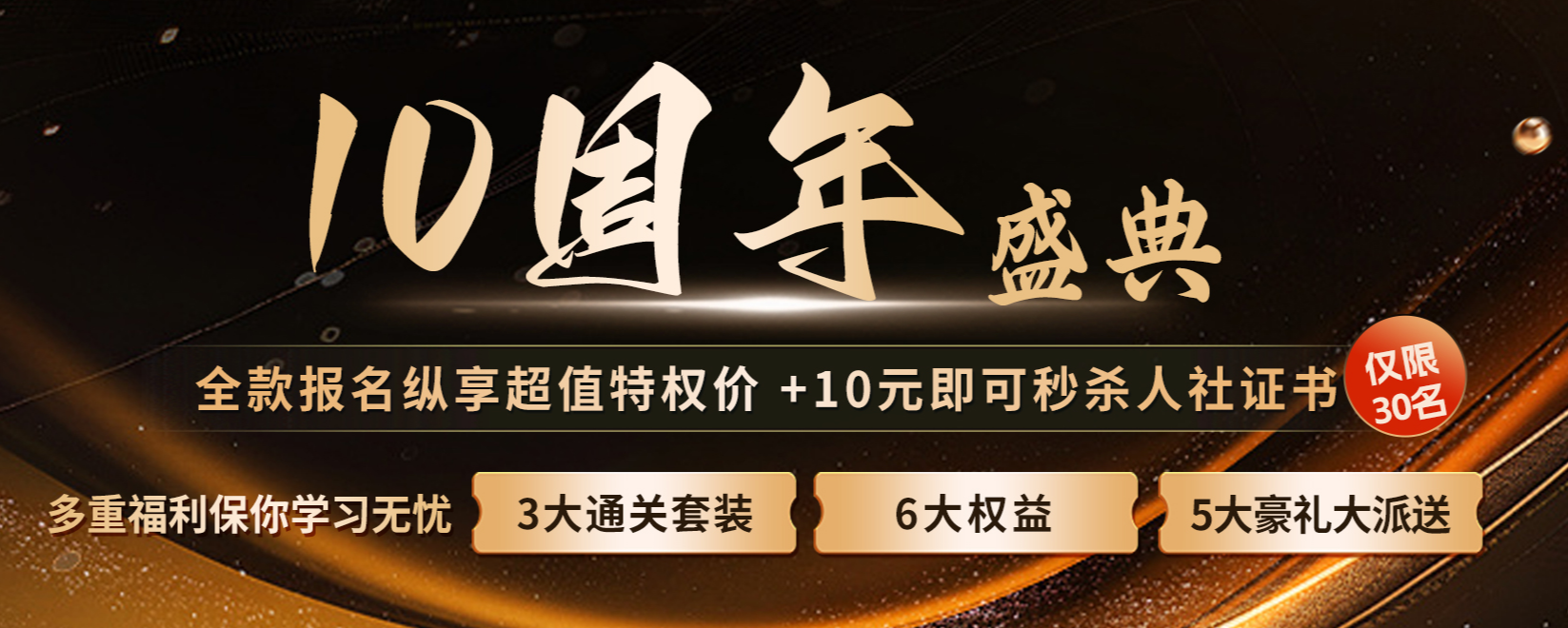 10周年盛典.png