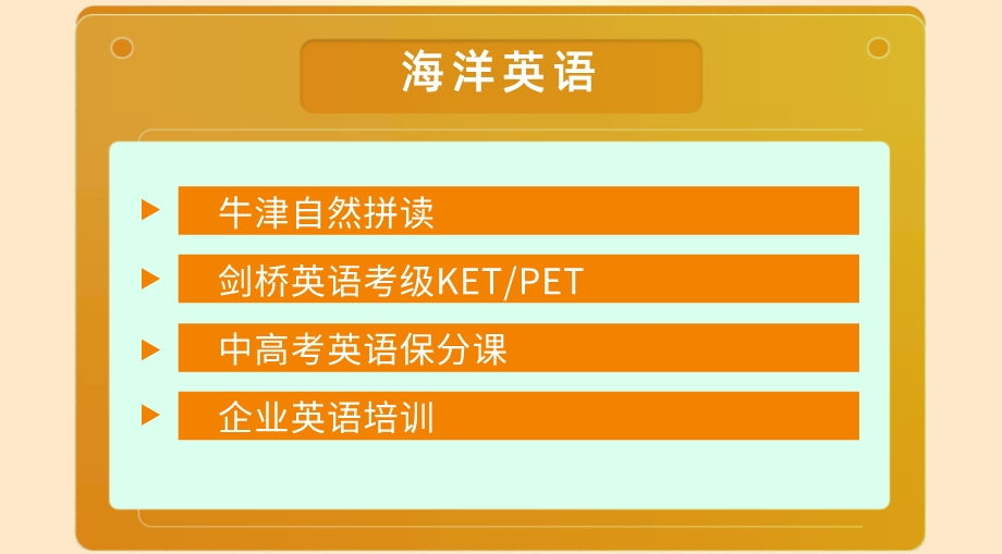 课程.png