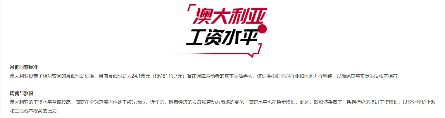 澳大利亚1-2.png