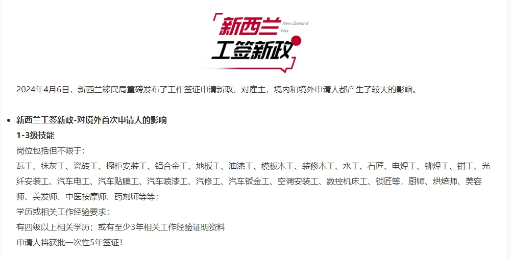 新西兰1-3.png