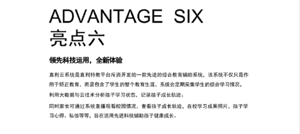 亮点6.png