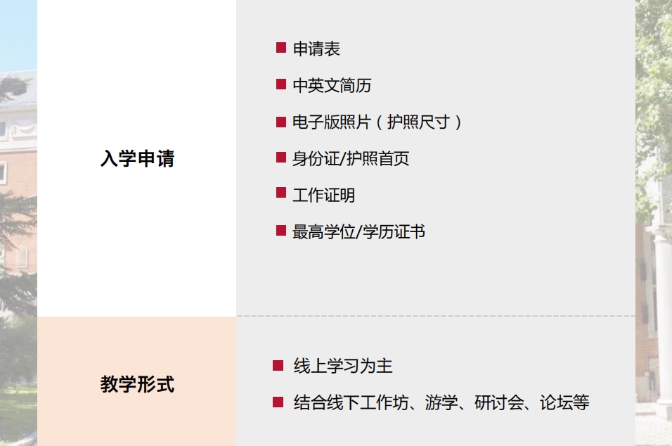西班牙 UCM 大学2 (2).png