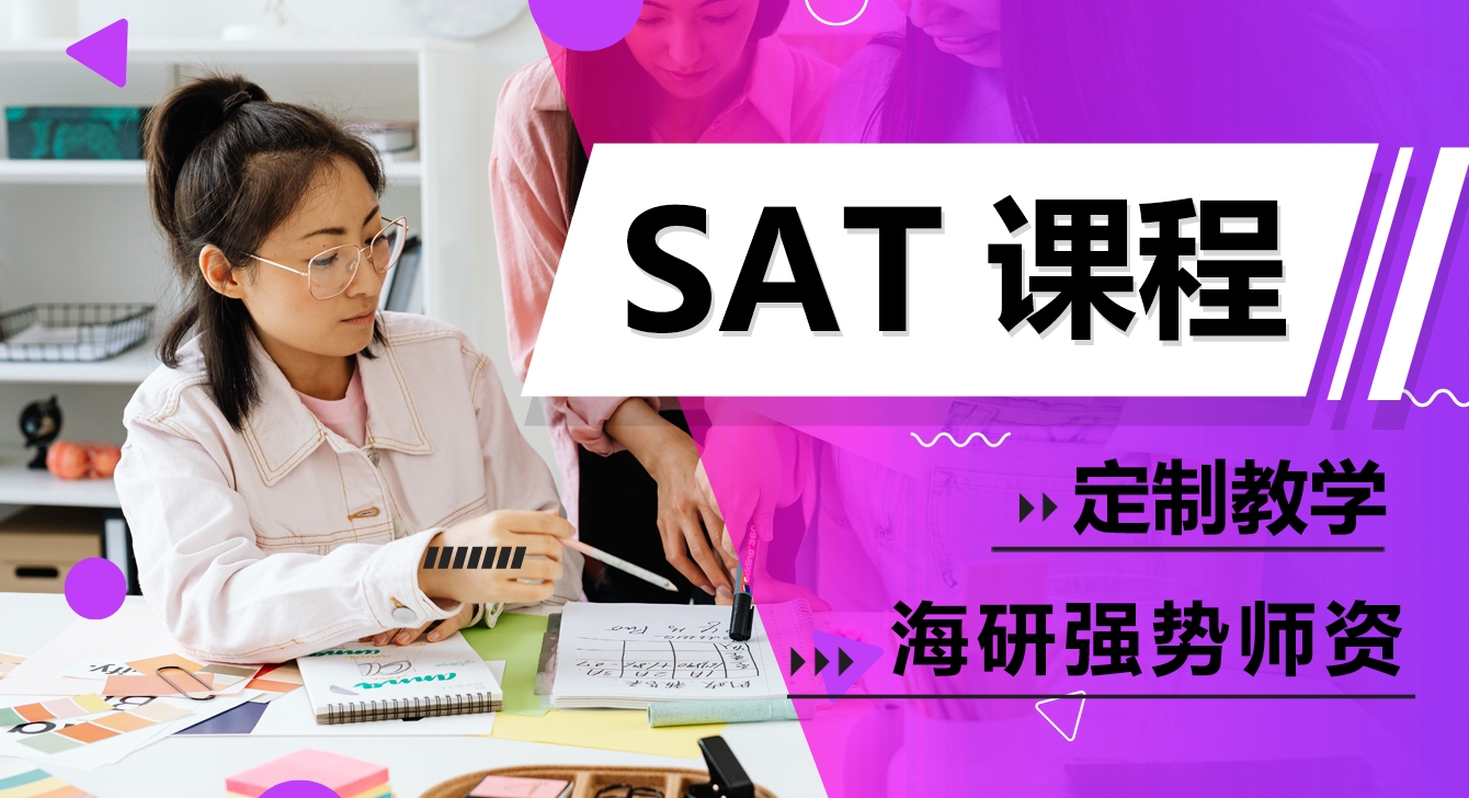 SAT.png
