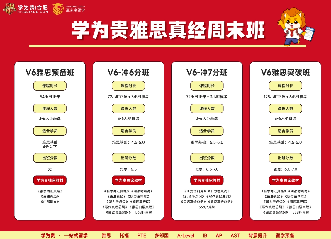 1739168661268317.png 雅思周末班.png
