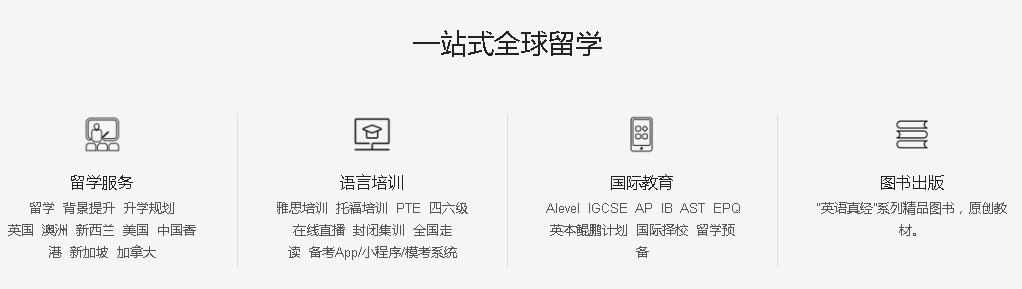 1739168806899163.png 一站式留学.png