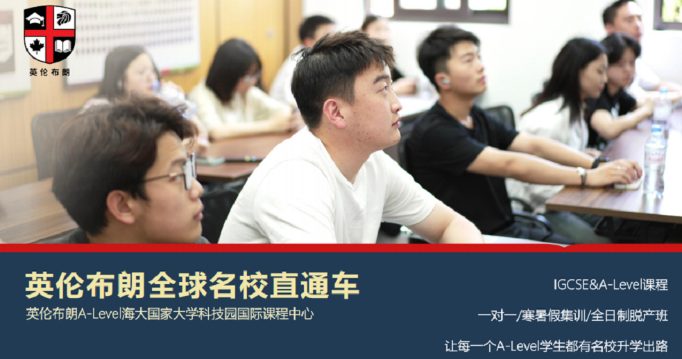 1739169378585730.png 英伦布朗A-Level国际课程-1 首图.png