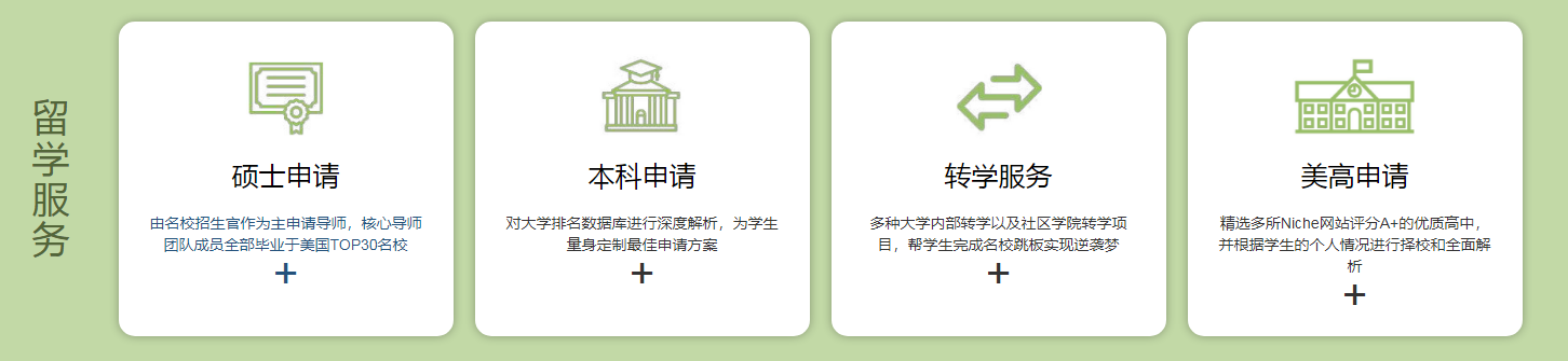 1739169774962053.png 留学服务.png