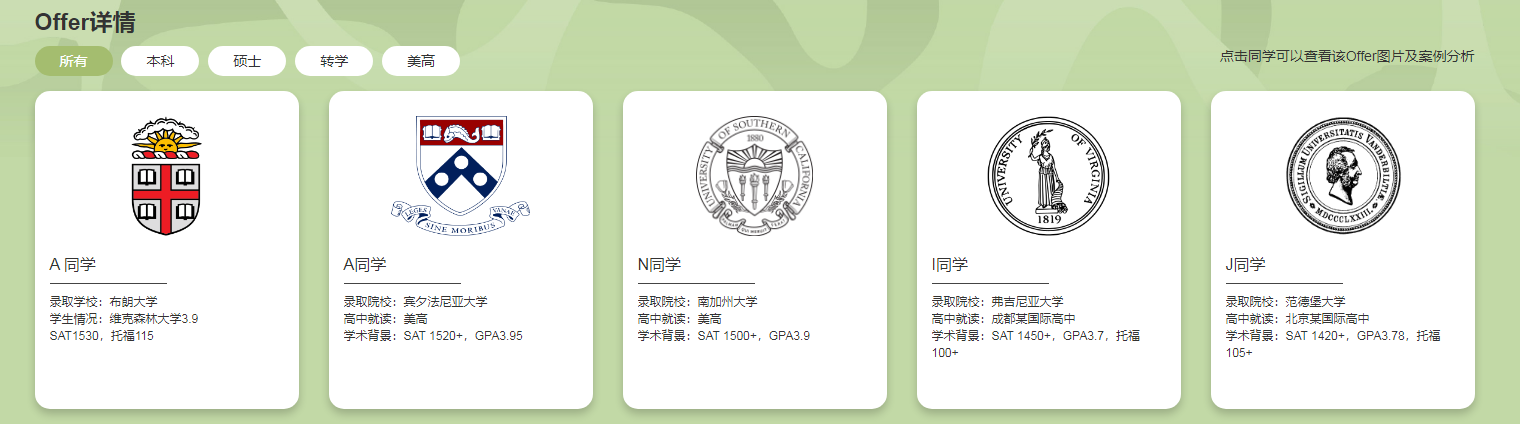 1739169908186705.png 录取展示1.png