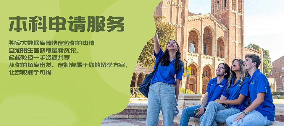 1739170014894056.jpg 网页保存3 本科申请服务.jpg
