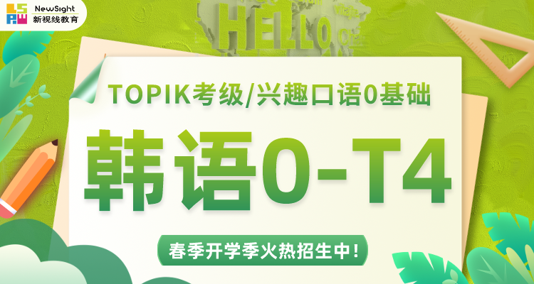 韩语.png