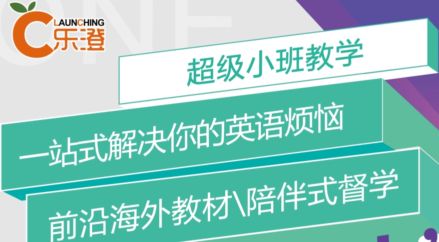 首图  一站式小班教学.png