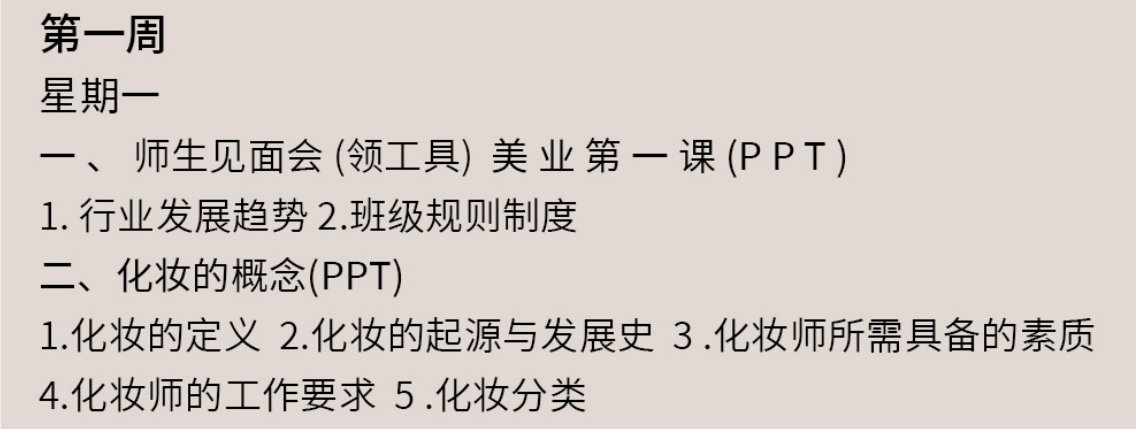新娘妆课程优势.png