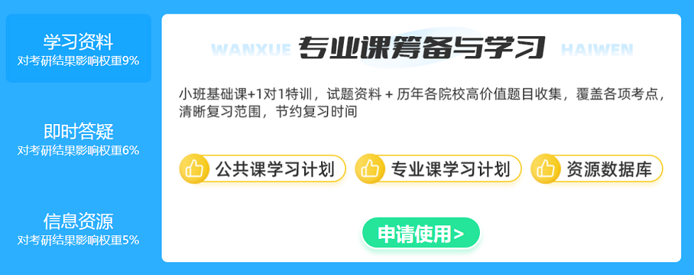 辅导体系-1备考知识模块总结-1学习资料.png