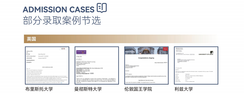 录取案例1.png