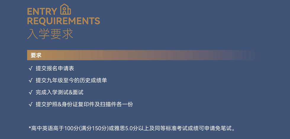 入学要求.png