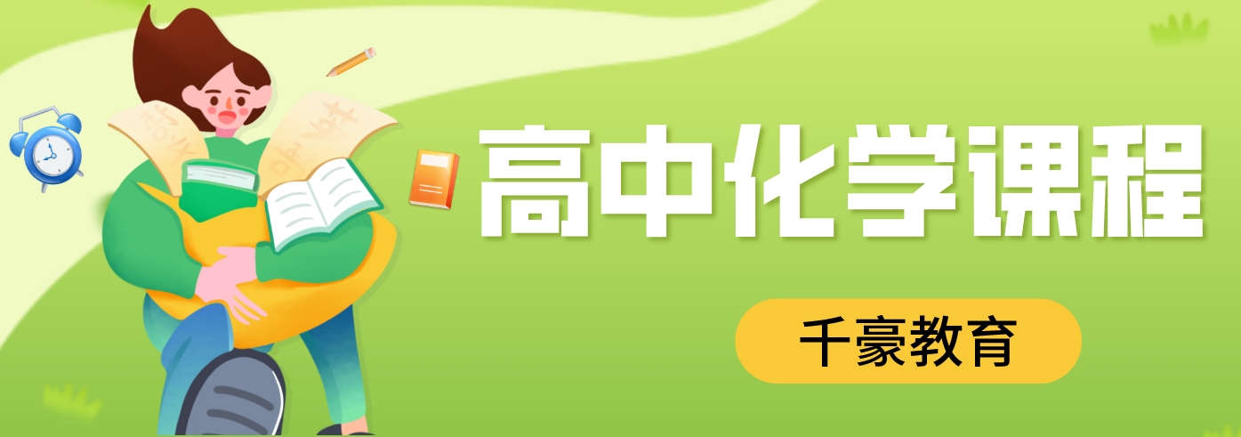 高中化学.png