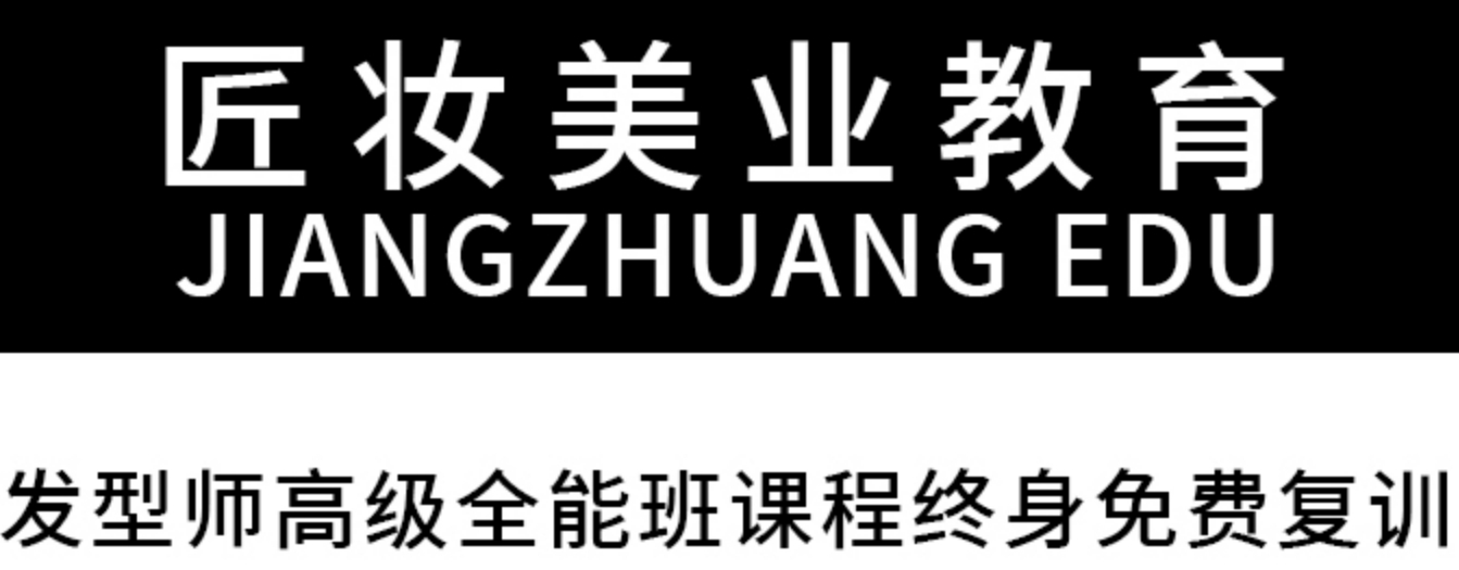 首图发型师.png