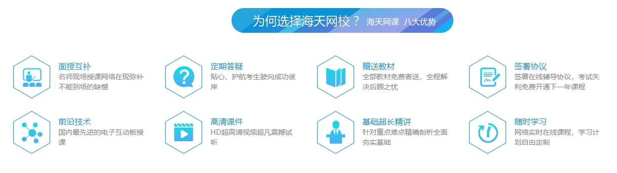 线上课程.png