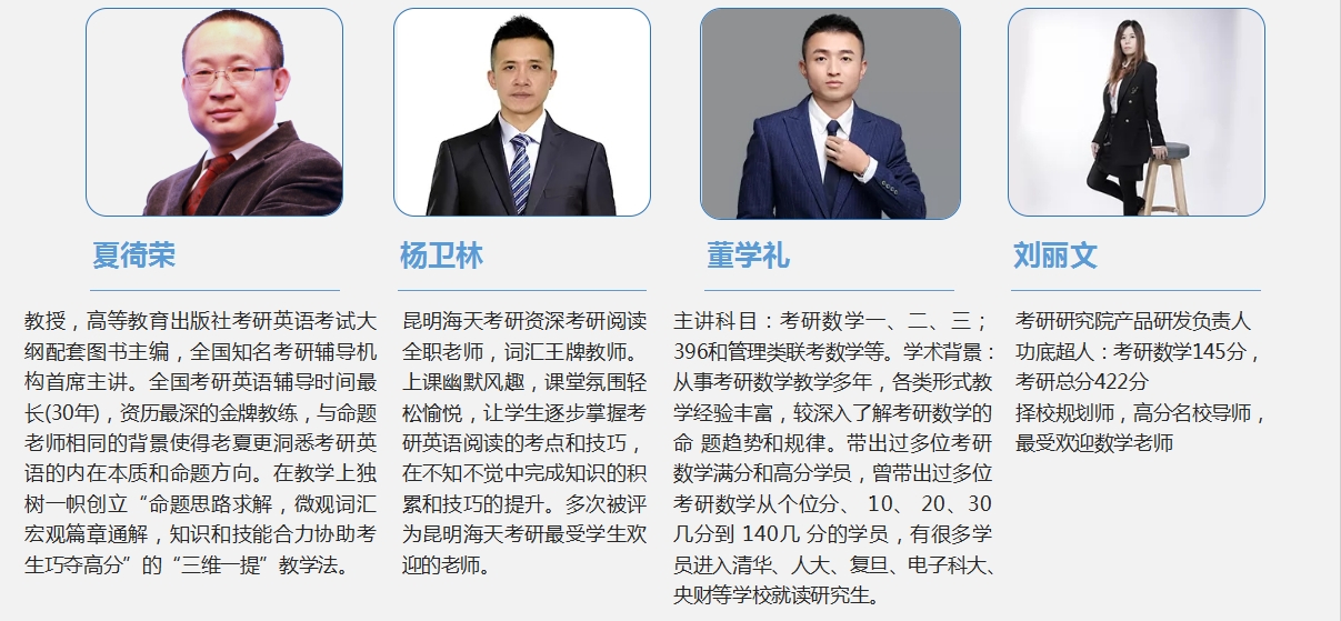 师资力量.png