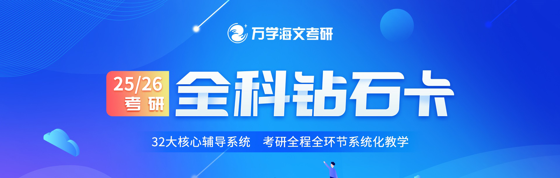 全科钻石卡2_pc.jpg