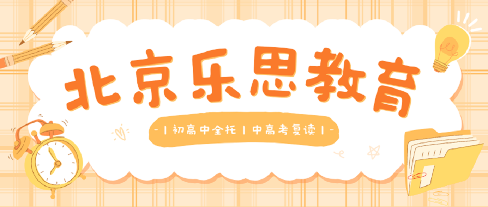初高中全托_中高考复读首图.png