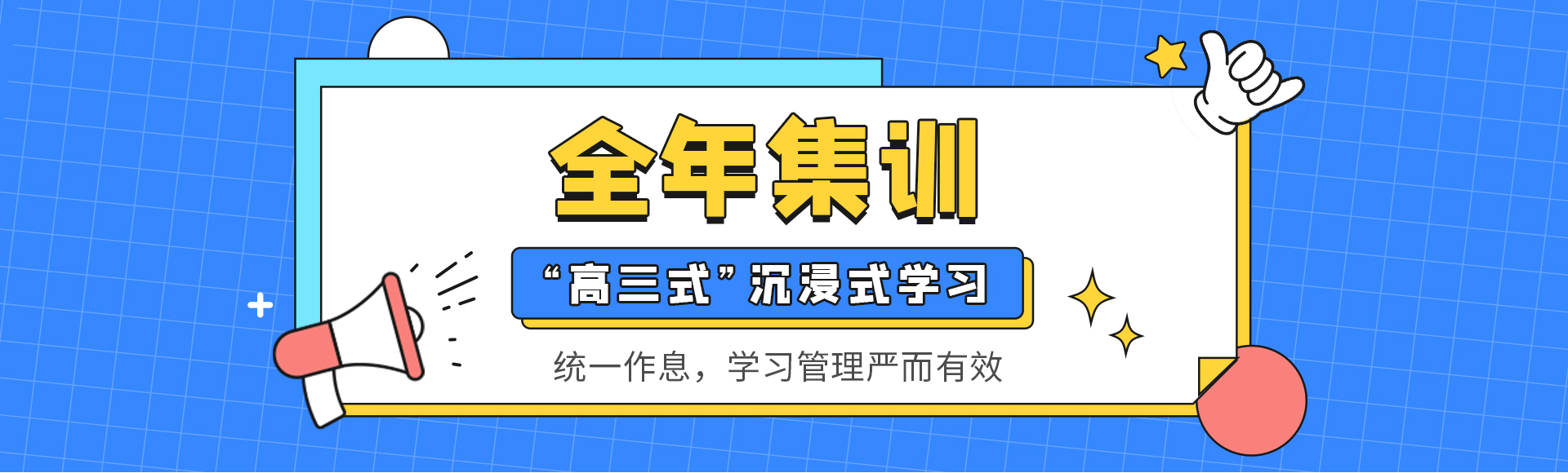 1744182644238346.jpg 全年集训.jpg