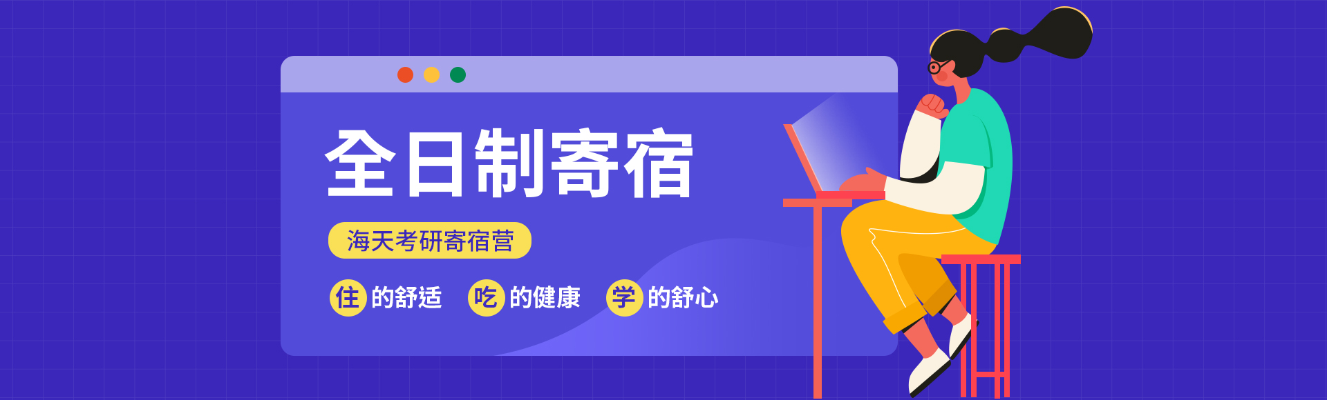 1744182900761846.jpg 全日制寄宿营.jpg