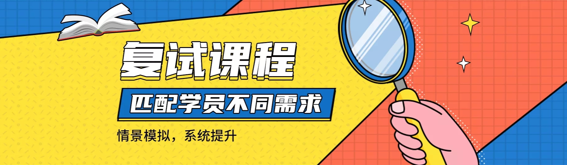 1744183017963321.png 复试.png
