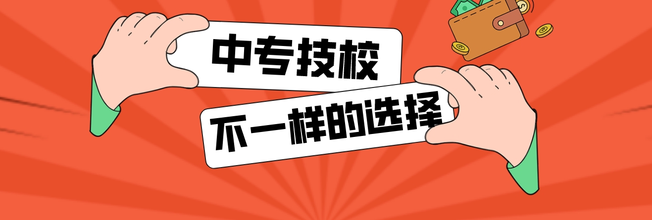 1744183253446771.png 中专1-1.png