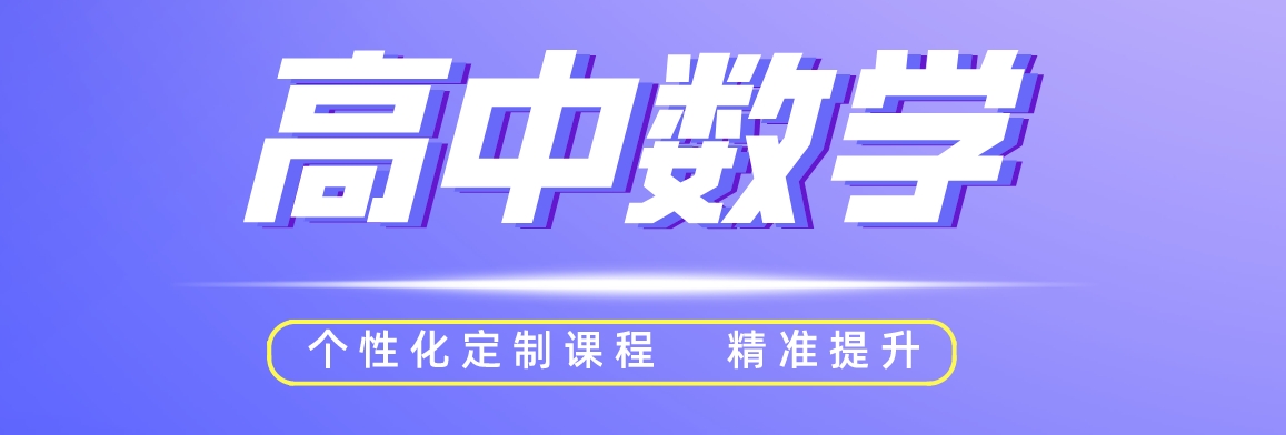 1744186143325915.png 高中数学.png