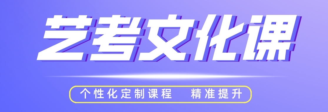 1744186887339152.png 艺考.png