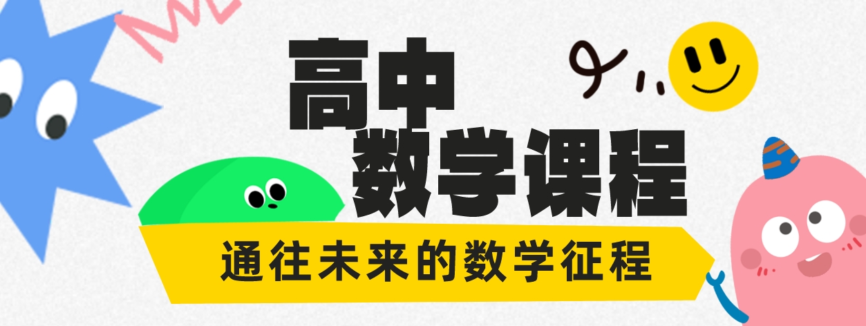 1745736039749323.png 高中数学.png
