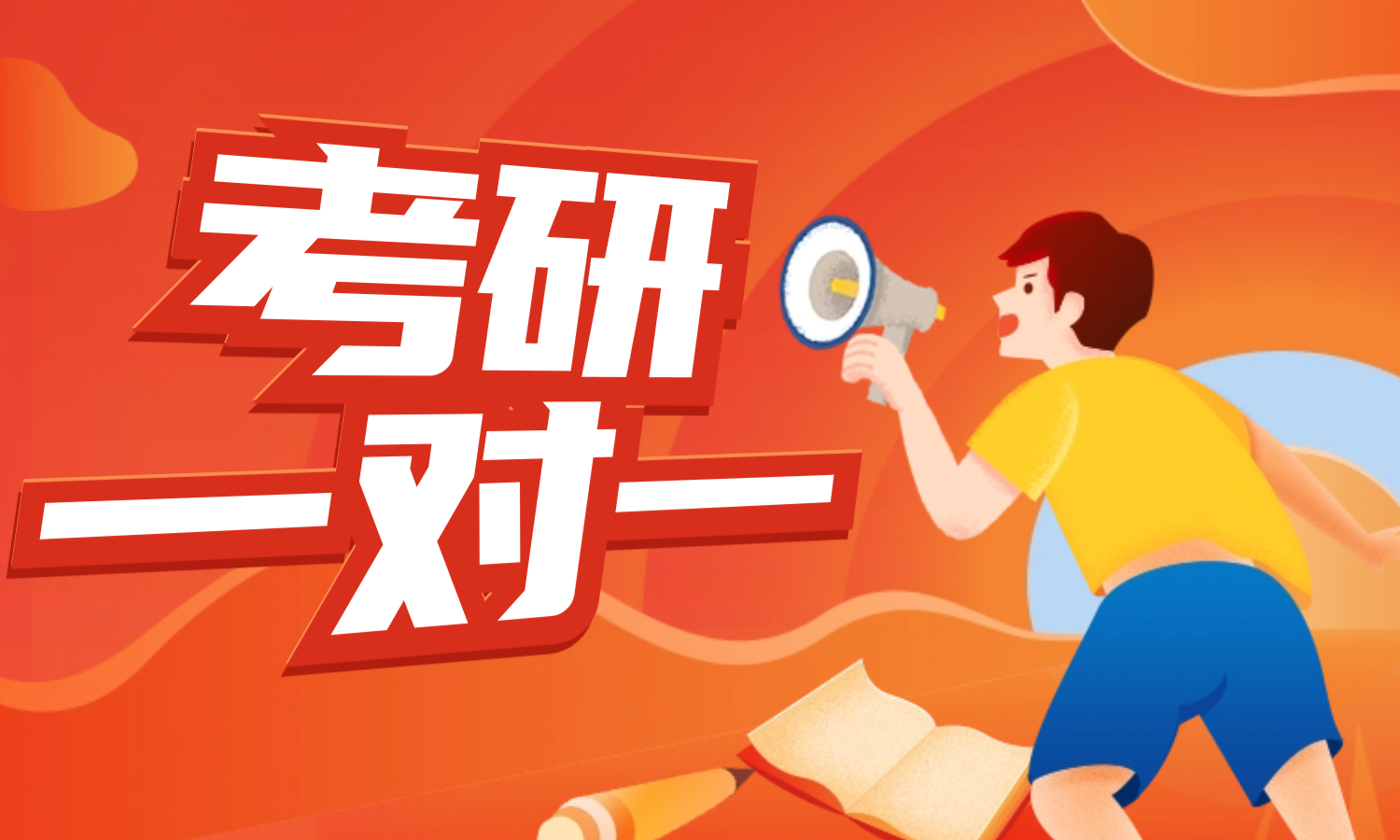 一对一封面.jpg