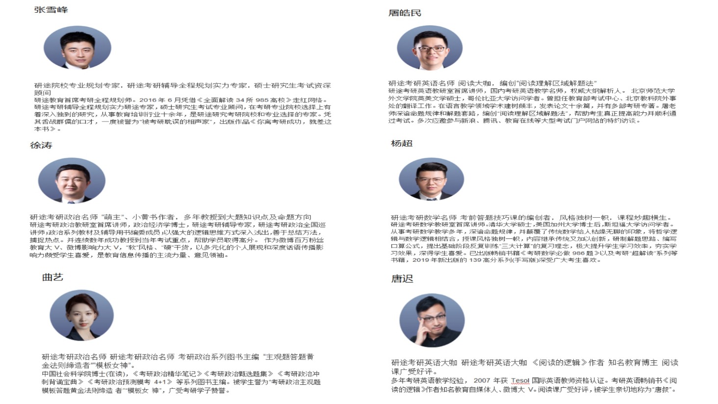 1749432568264305.jpeg 师资拼.jpeg